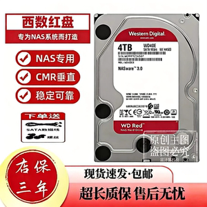 WD西数4TBNAS红盘3.5寸3TB监控电脑SATA2TB垂直1TB6Tnas机械硬盘