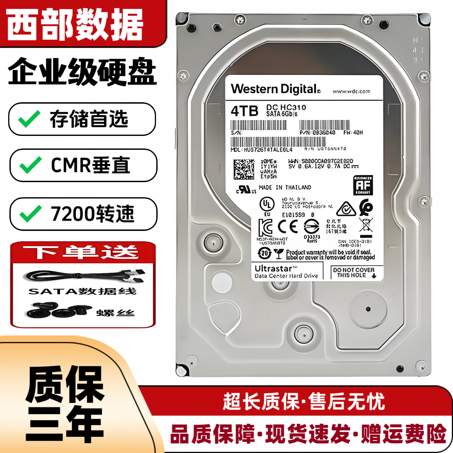 WD西数企业级4T服务器NAS机械硬盘6T8TB监控录像存储10TB台式电脑