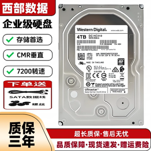 电脑 WD西数企业级4T服务器NAS机械硬盘6T8TB监控录像存储10TB台式