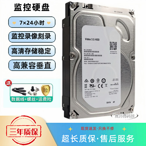 希捷1T监控硬盘6T海康大华4T3T8T录像机2T点歌机存储NAS机械硬盘