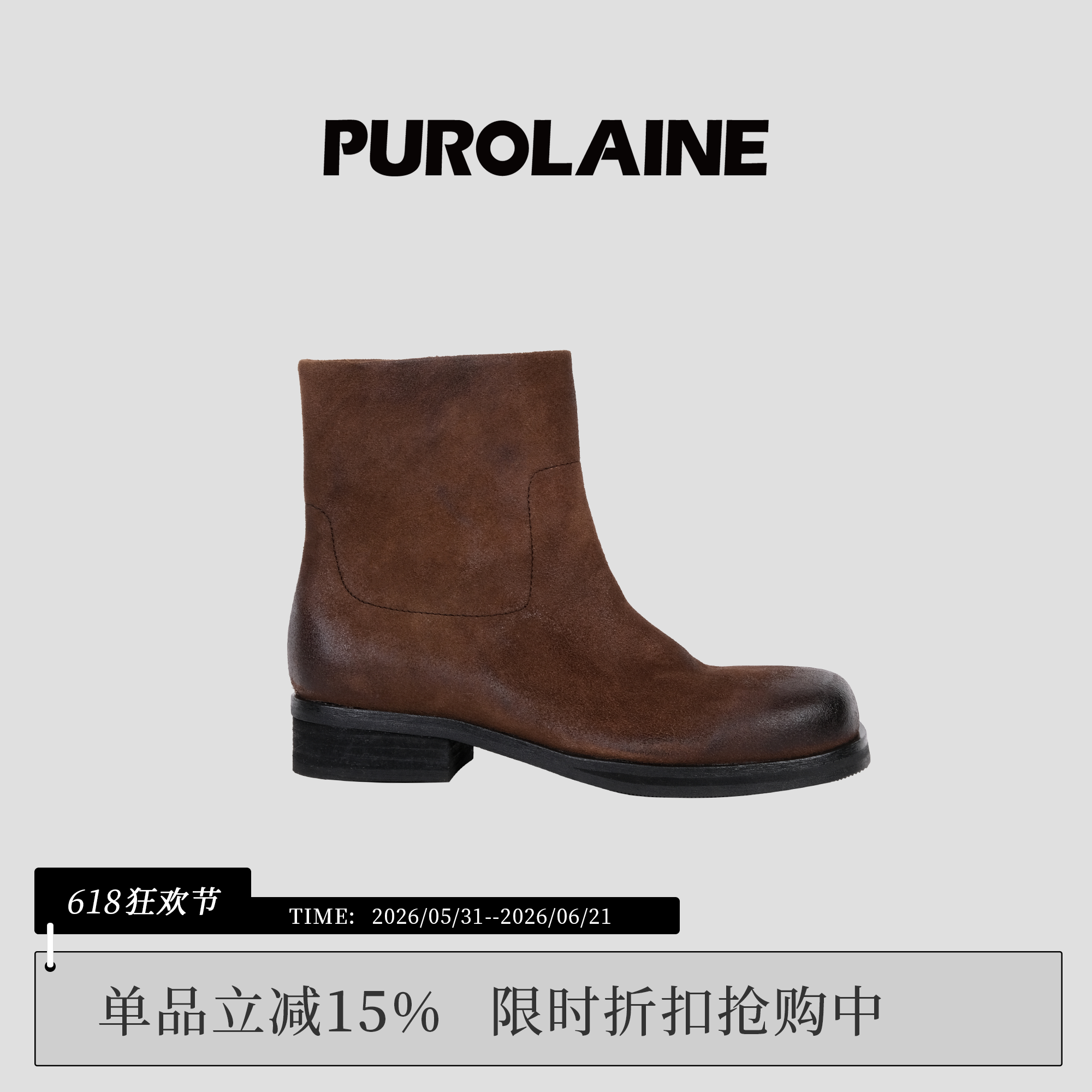 PUROLAINE 朴羚·橡木手工水洗擦色质感设计粗跟短靴