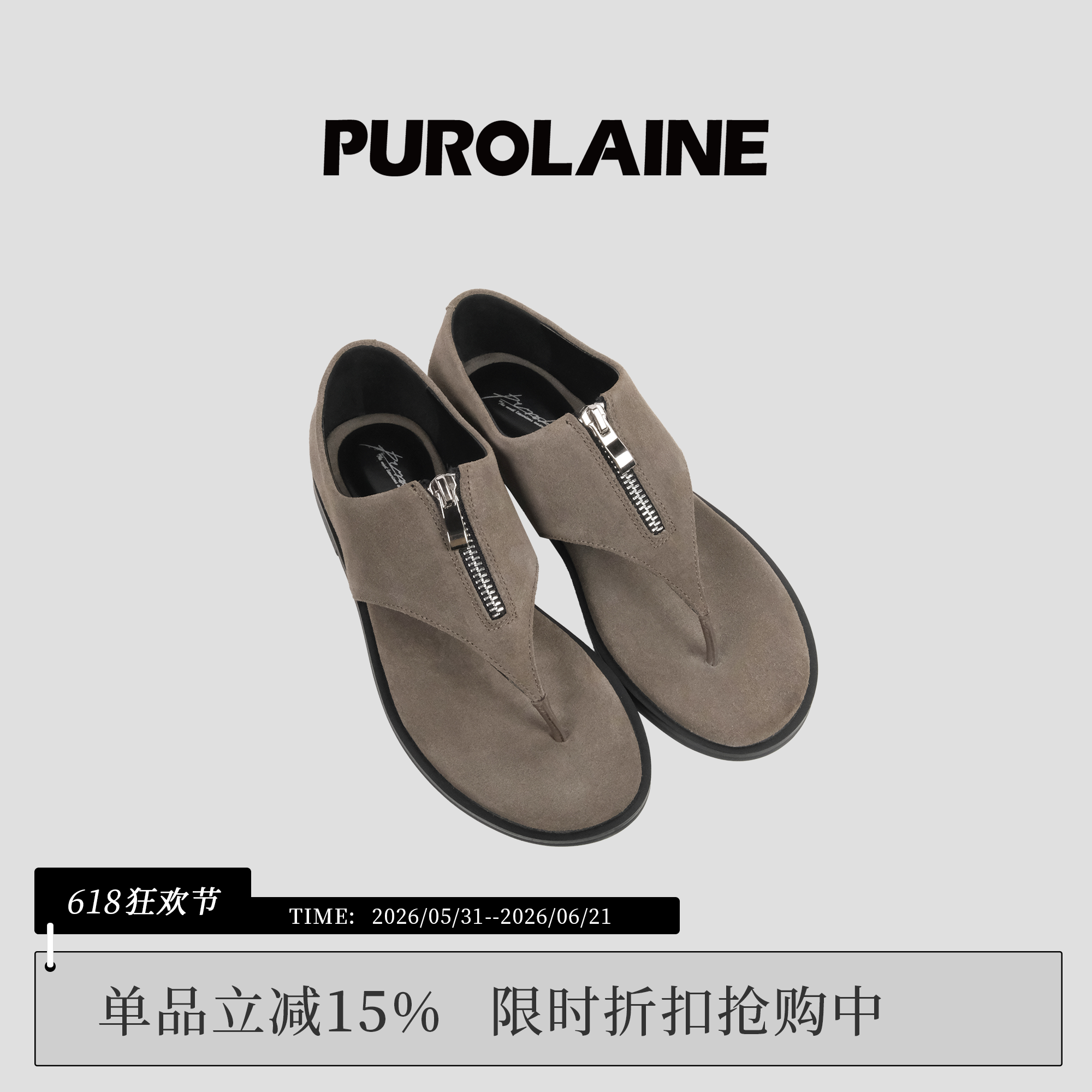 【豆豆精选】PUROLAINE朴羚「猎户座」cleanfit通勤拉链夹趾凉鞋