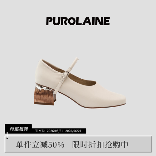 木跟手工PUROLAINE朴羚设计师款