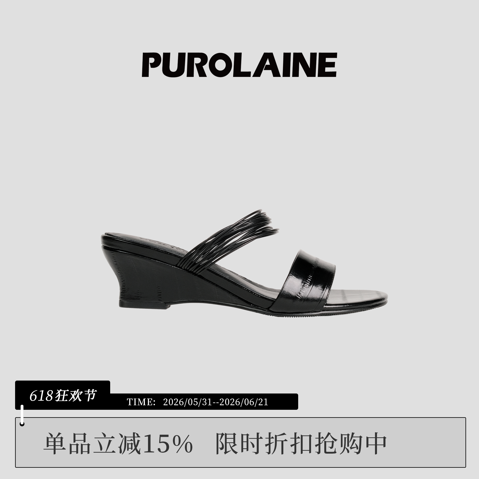 PUROLAINE朴羚·夜幕鳗鱼纹极简黑色坡跟绑带高级感凉拖
