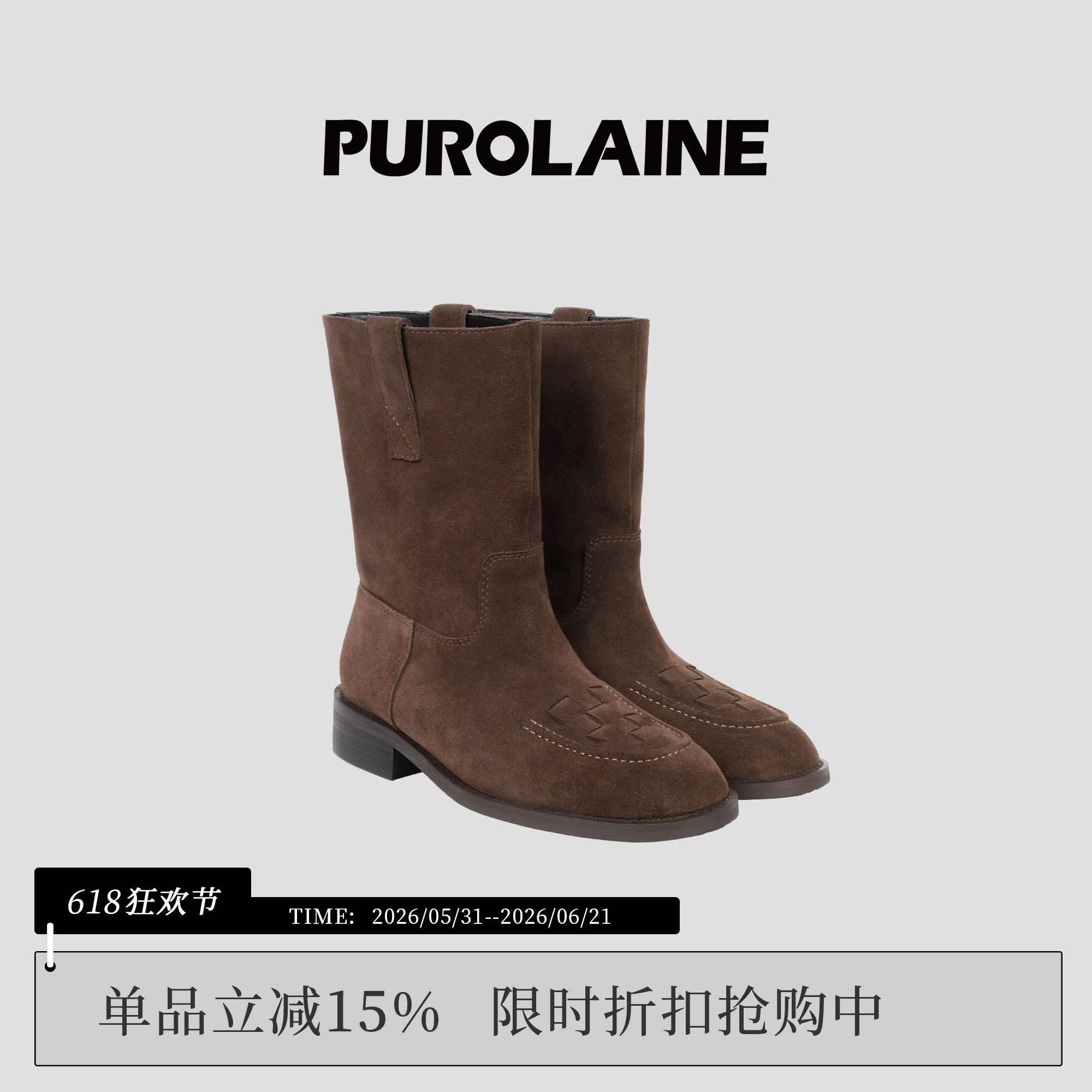 PUROLAINE 朴羚·游弋原创设计粗跟高跟游牧西部牛反绒袜靴短靴