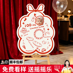 宝宝百天百日宴摇摇乐迎宾牌KT板周岁生日宴氛围拍照装饰布置道具