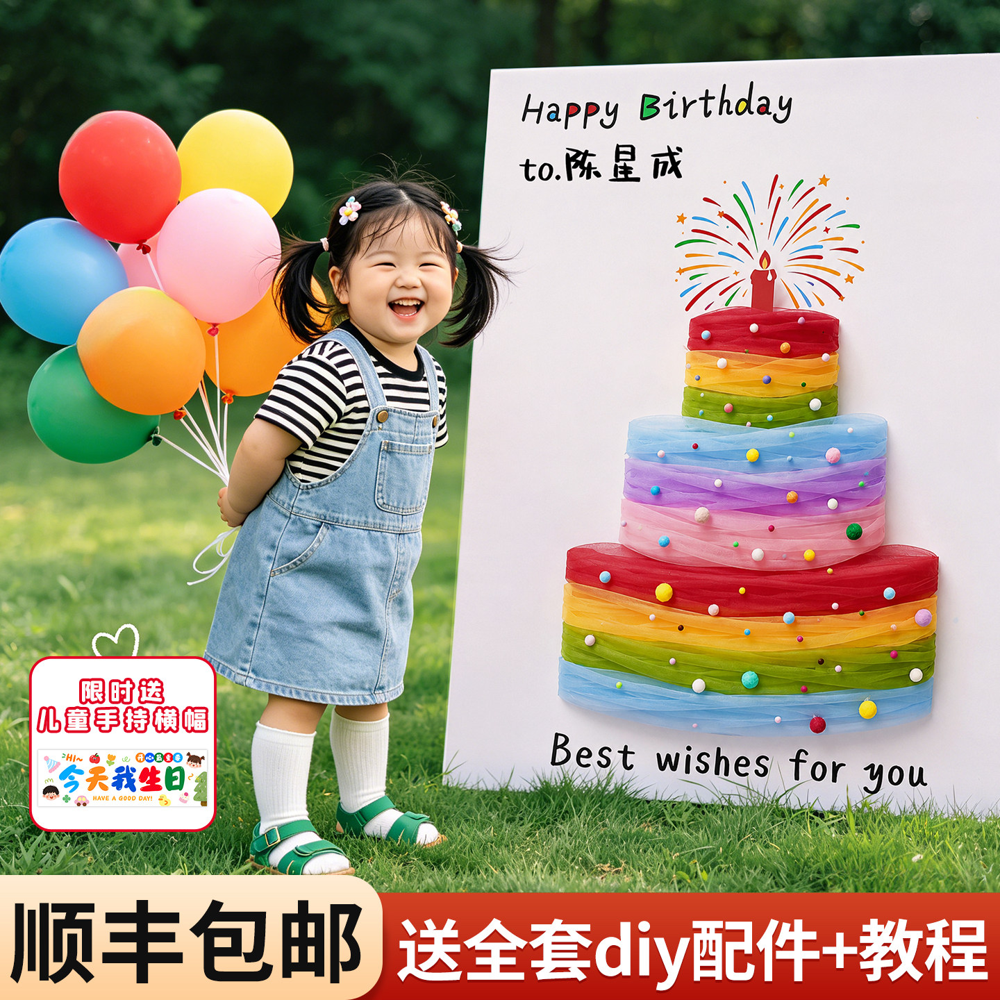 网纱生日蛋糕diy周岁迎宾牌kt板图片