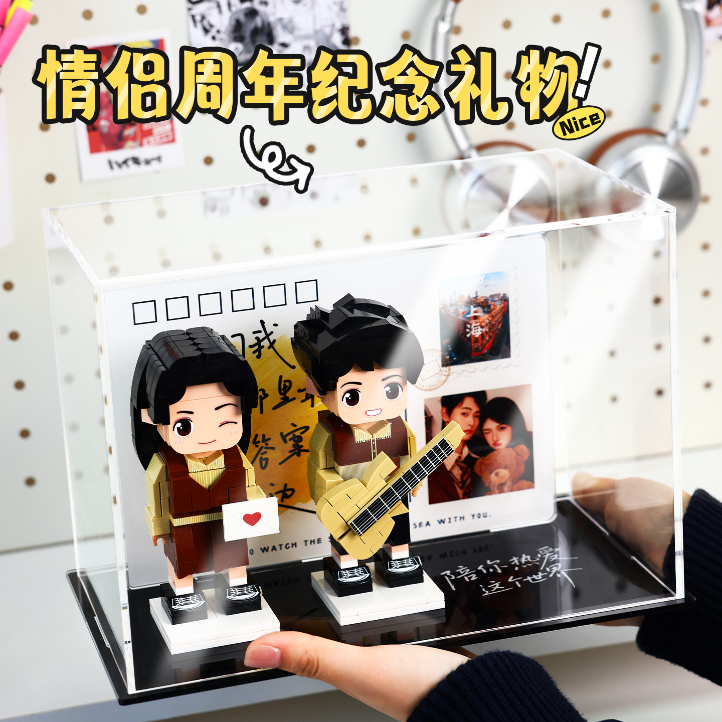 情侣积木人偶周年纪念礼物
