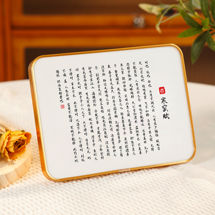 寒窑赋书法字画 画相框摆件学生时运赋励志座右铭桌面装饰摆台挂