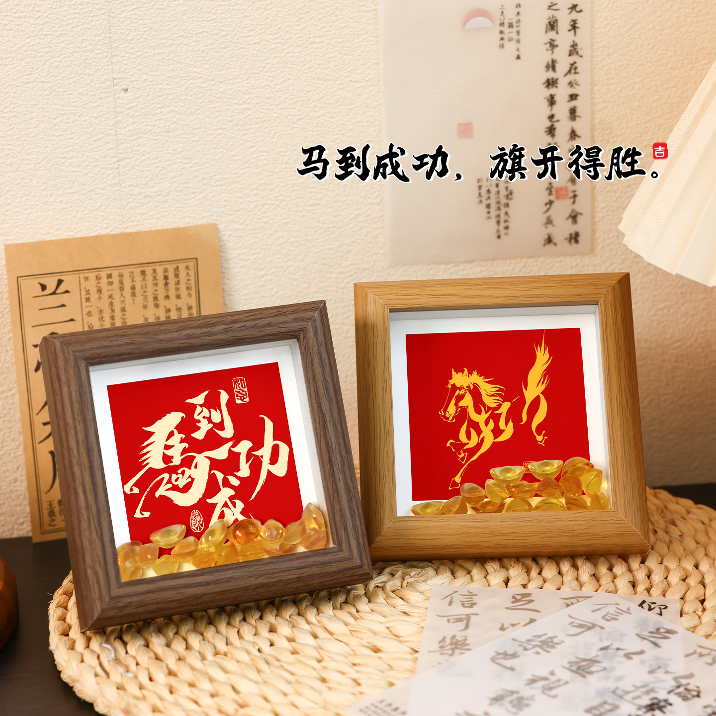 马到成功书法字画摆台喜庆祝福装饰画办公室工位小摆件氛围感相框
