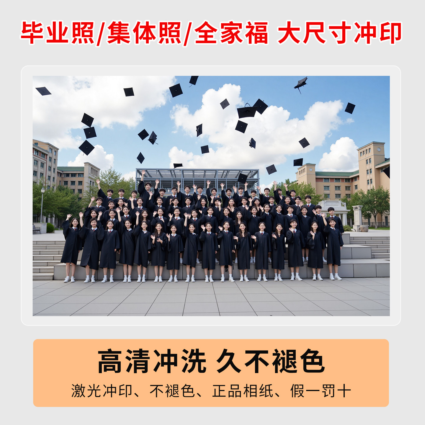 洗照片毕业照冲印打印冲洗8寸/12晒手机里集体照全家福大尺寸相片