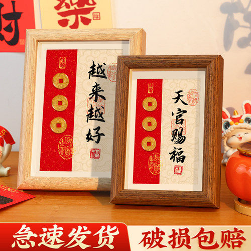 新年相框摆台玄关喜庆氛围装饰画