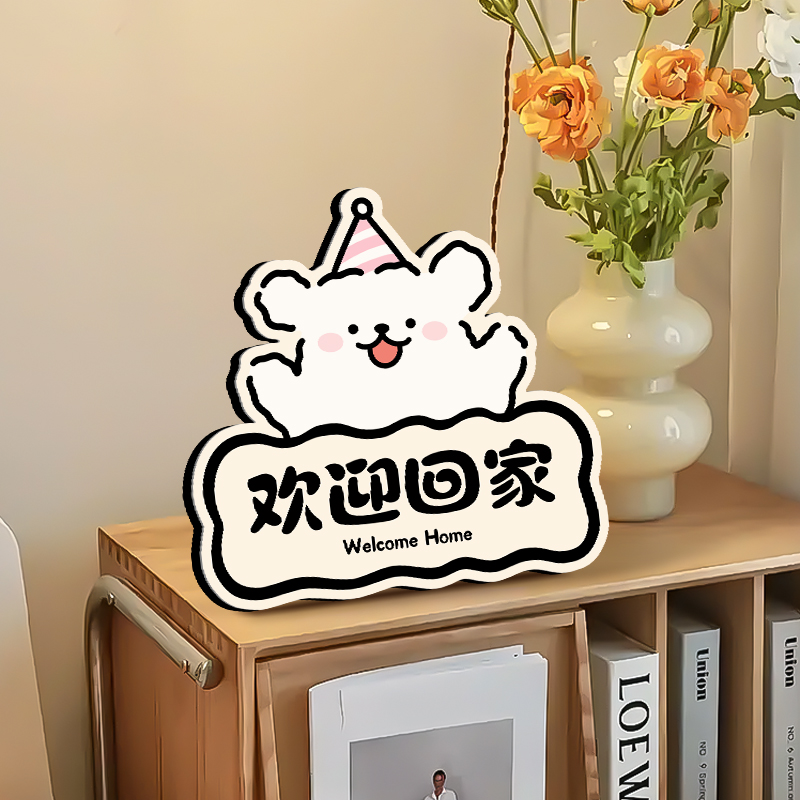 欢迎回家仪式感门口装饰摆件