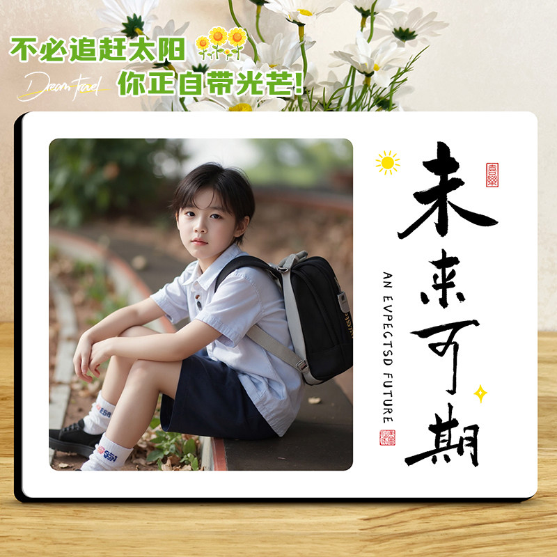 定制宝宝成长照片框摆台励志摆件图片