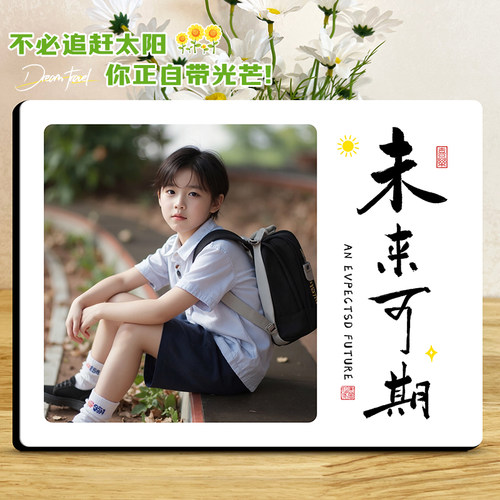 定制宝宝成长照片框摆台励志摆件