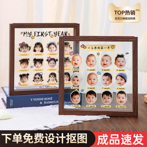 宝宝成长周岁相框亚克力全家福