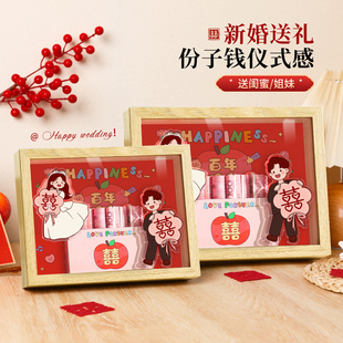 百年好合结婚份子钱相框摆台闺蜜新婚祝福摆件玄关卧室氛围感装饰