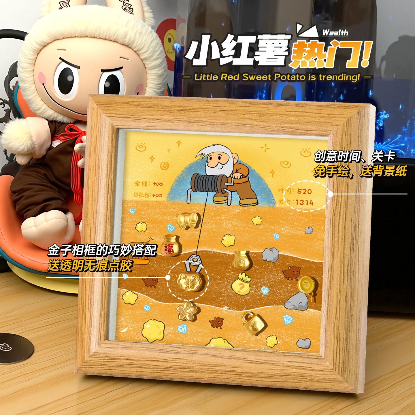 DIY黄金矿工相框空框diy金豆小相框摆台手工装饰520送女友创意礼