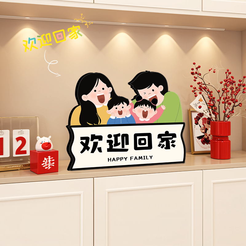 悠乐美创意入户门仪式感高档摆件