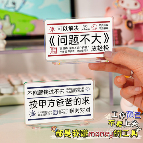 莫生气摆件励志情绪稳定小摆件