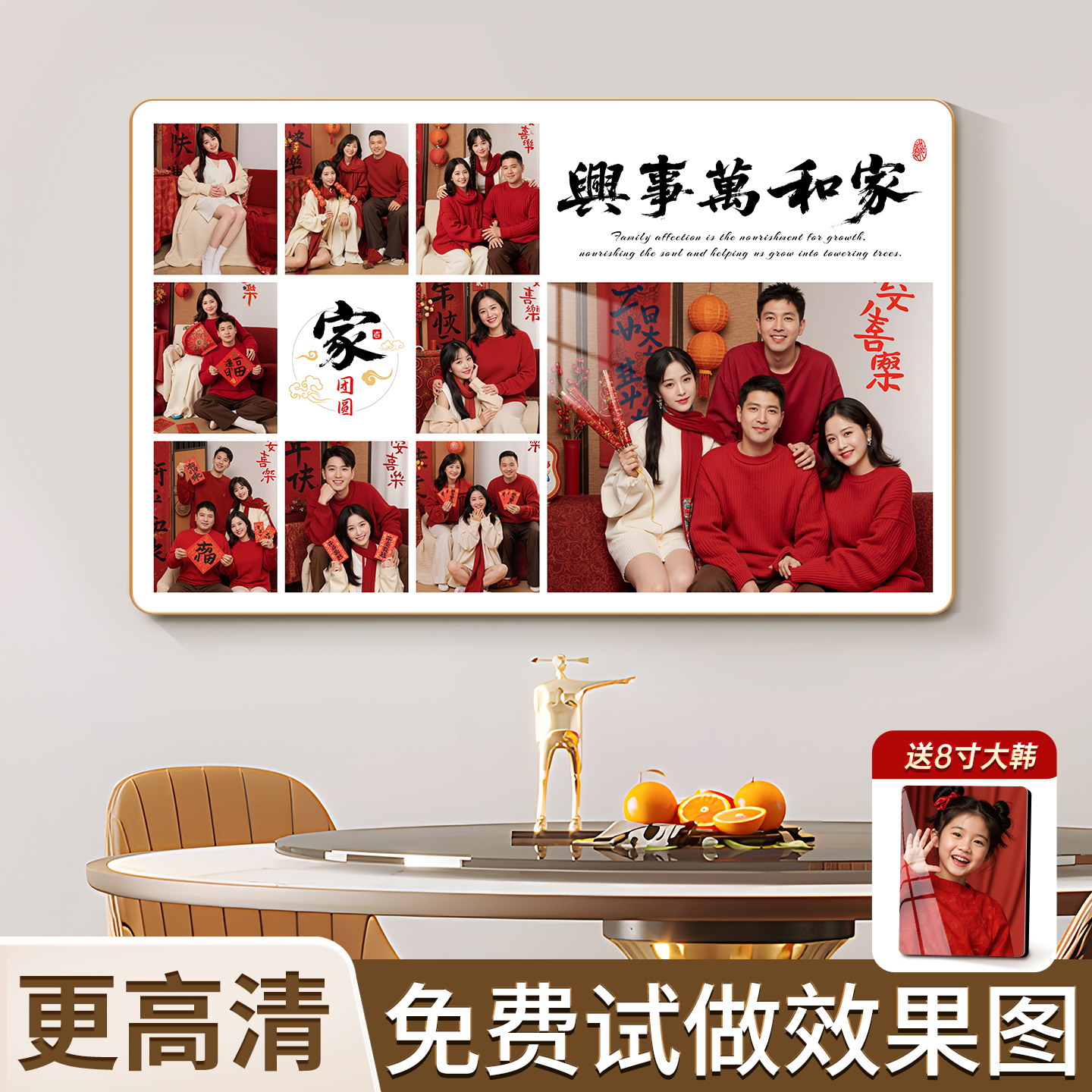 全家福挂墙相框定制放大冲印