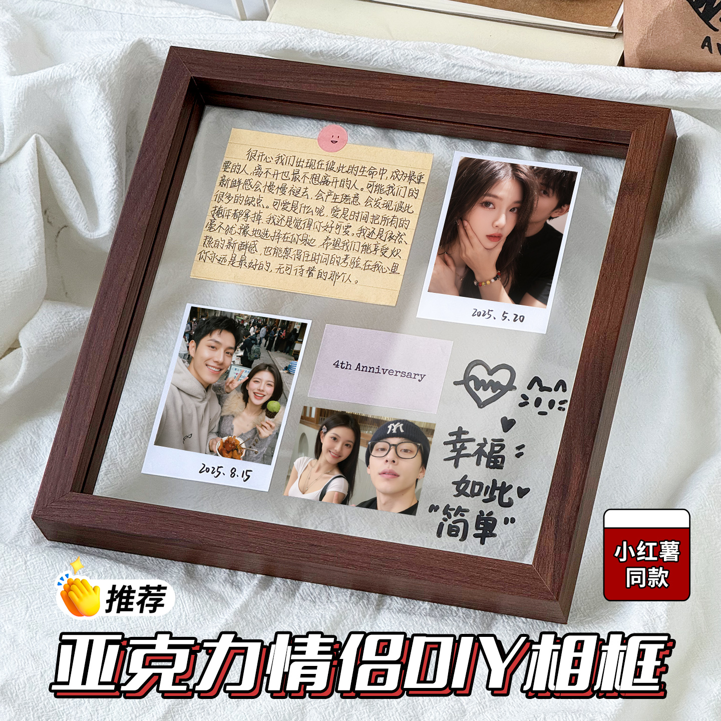 亚克力相框照片定制摆台送男女友