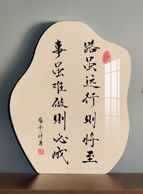 办公室装饰摆件办公桌高级励志座右铭激励学习桌面摆台文字书法小