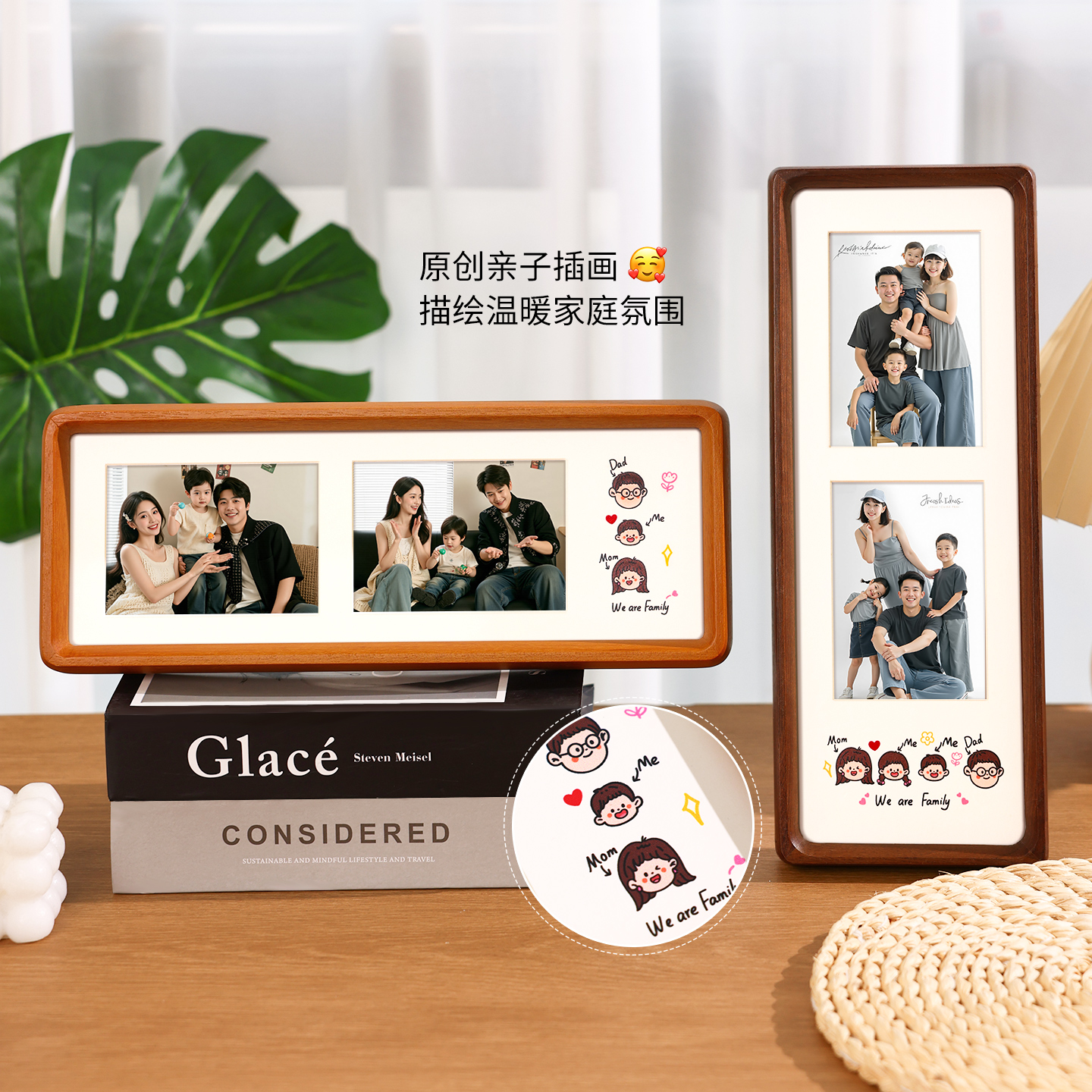定制相框简约风亲子摆台