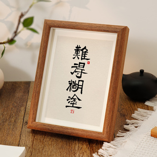 难得糊涂入户玄关客厅座右铭桌面摆件书法作品字画真迹复刻摆台