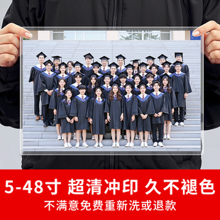 毕业照洗照片定制打印冲印洗手机里的高清相片7寸8塑封做成相册12