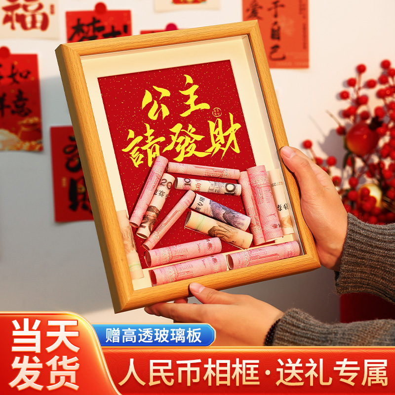 摆件diy100元钱币相框摆台礼物