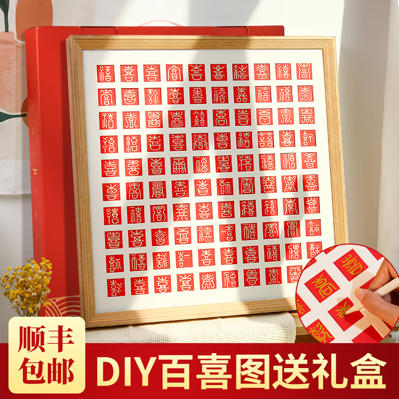 悠乐美高级diy手工新娘礼物成品