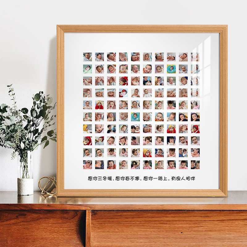 百睡图定制宝宝婴儿百岁百天照周岁相框照片挂墙百张相片制作宫格