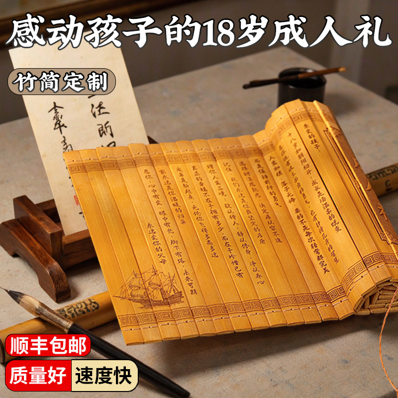 18岁成人礼物仪式感定制纪念品