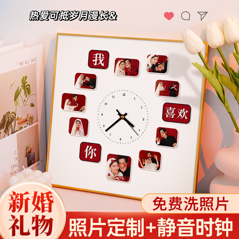 结婚新婚礼物送新人新娘闺蜜情侣时钟创意摆件定制照片相框diy的