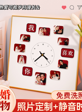 结婚新婚礼物送新人新娘闺蜜情侣时钟创意摆件定制照片相框diy的