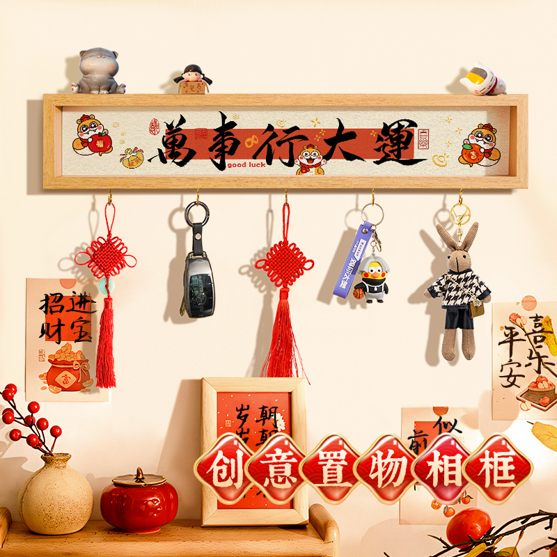 书法相框摆件客厅字画