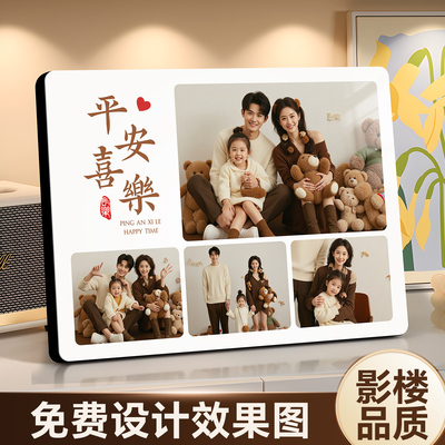 全家福照片定制相框摆台放大挂墙