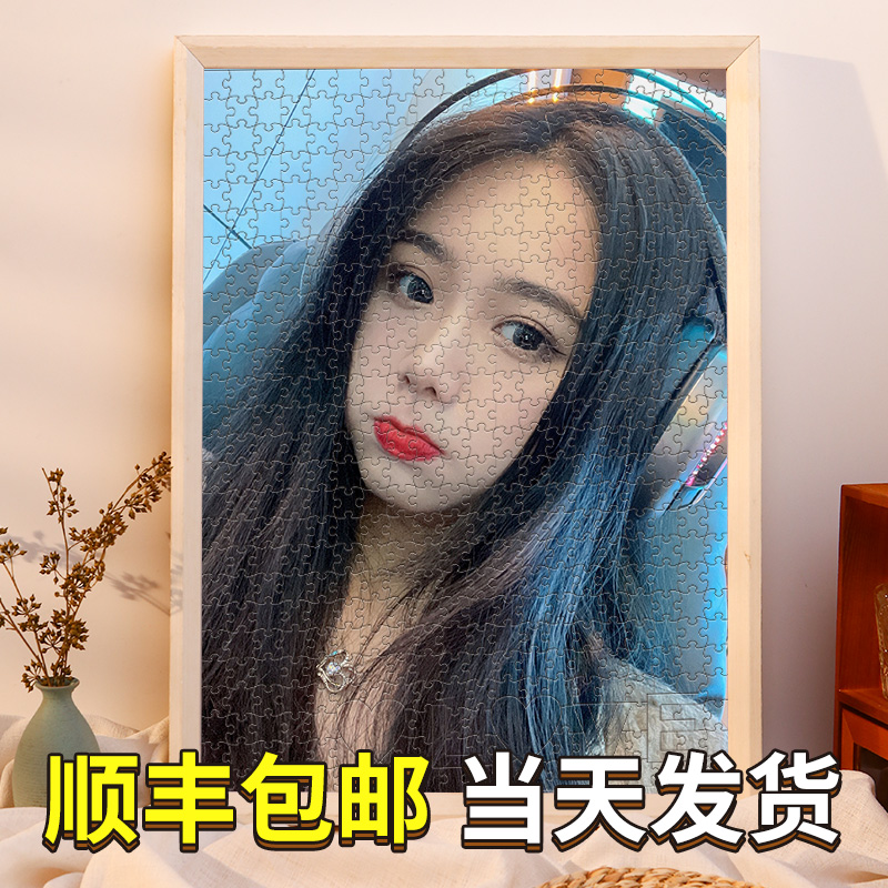 照片定制拼图生日礼物送女朋友女生老婆diy手工制作人像闺蜜毕业