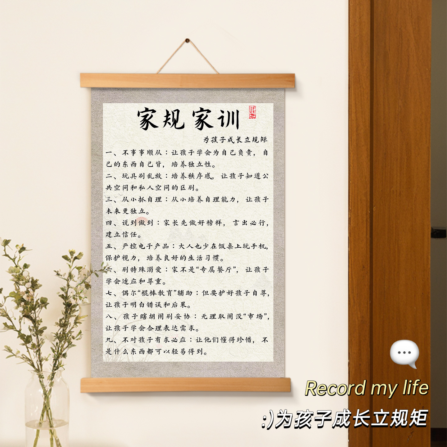 家规家训实木挂轴书法字画背景墙装饰画ins卡通趣味挂件实用壁画