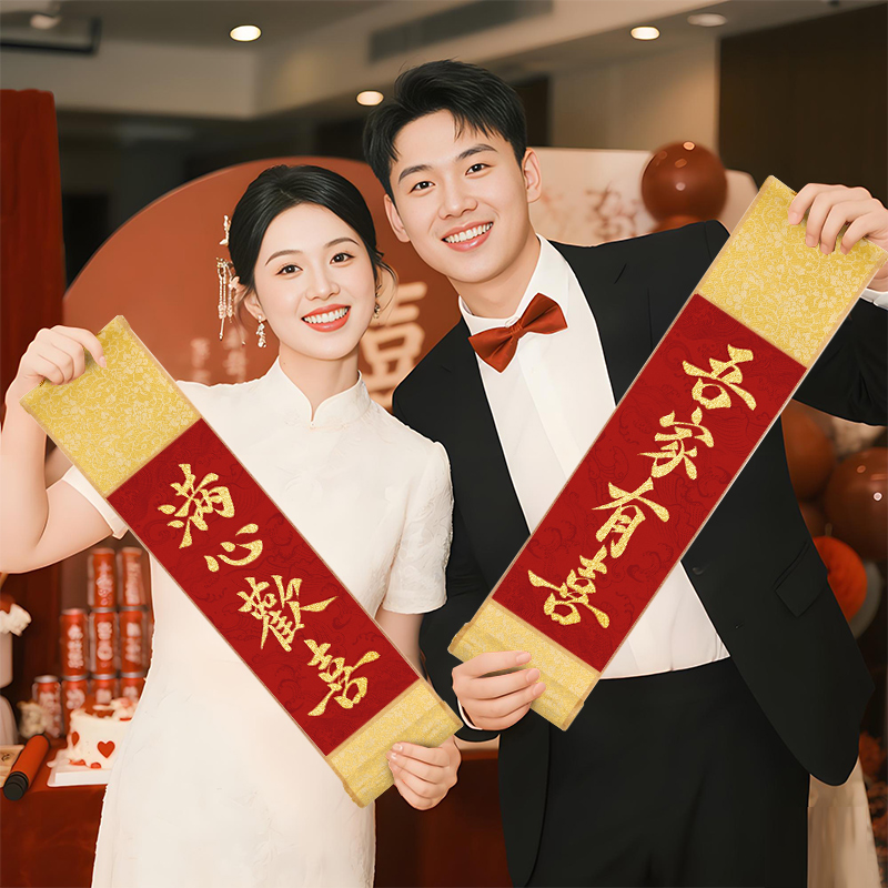 书法迷你订婚结婚喜庆卷轴