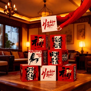 2026地堆盒子新年装饰场景布置元旦马年店铺商场年会教室摆件套装