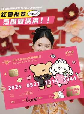 结婚接亲誓言卡互动小游戏拍照道具保证书婚礼银行工具女方全套庆