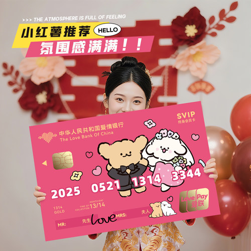 接亲誓言卡氛围感结婚仪式