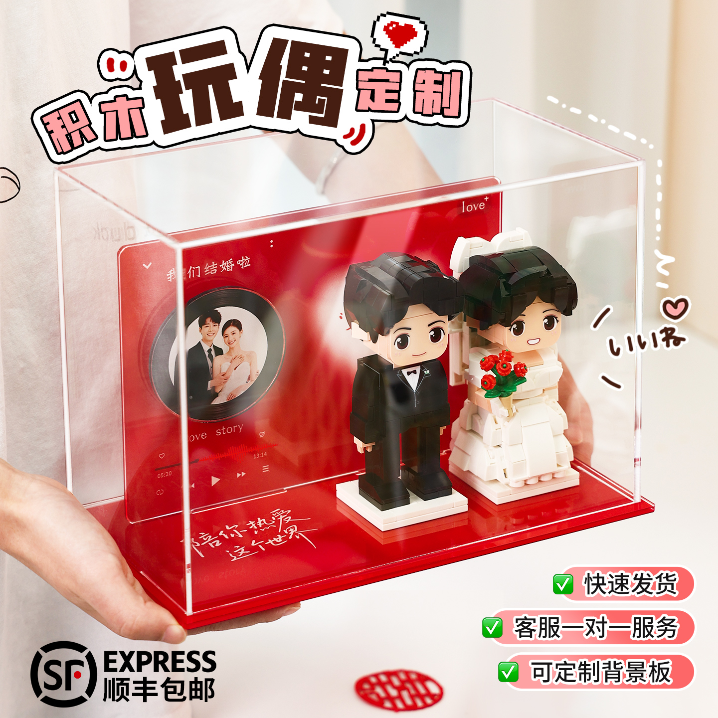 新婚氛围感积木人偶创意摆件