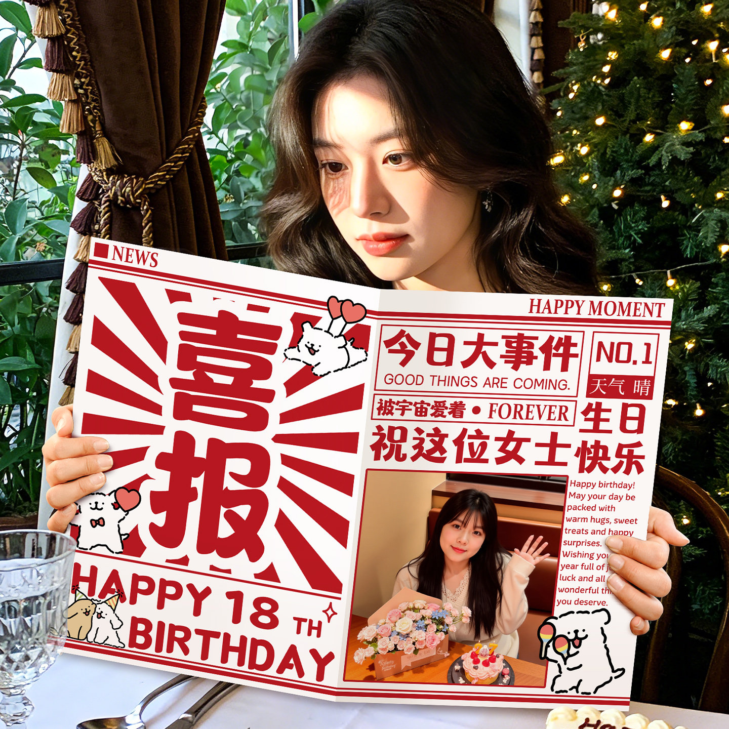 生日报纸氛围感拍照道具海报定制布置装饰18岁成人礼男女儿童仪式,节庆用品/礼品,节日装扮用品,淘宝优惠券,粉丝福利购,淘宝优惠卷