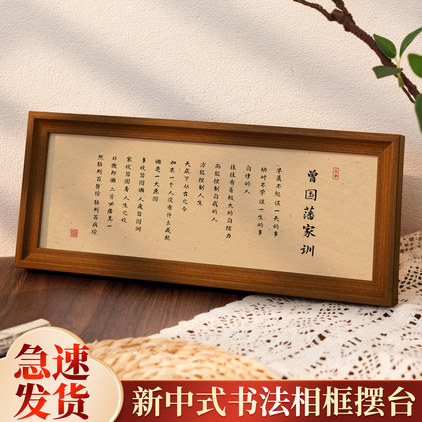曾国藩家训工作室相框装饰摆件入户门氛围书法字画励志装饰画高级