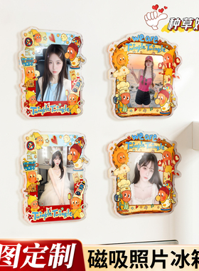 来图定制萌趣亚克力磁吸冰箱贴