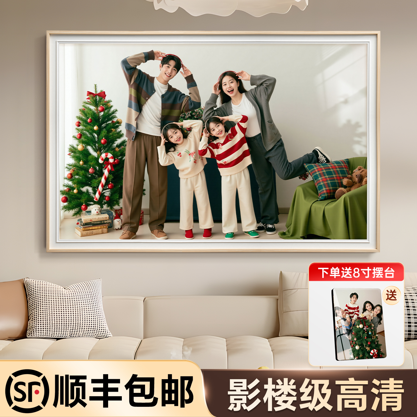 全家福相框挂墙打印加冲洗照片