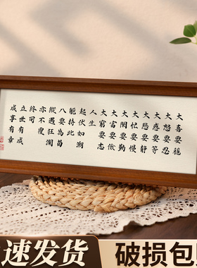 手写书法字画励志相框摆台